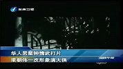 华人男影星钟情武打片 梁朝伟一改形象演大侠