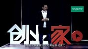 《创业家-致美季》洛可可贾伟:人人都是设计师