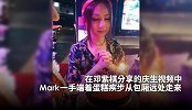 邓紫棋男友为其庆生,借歌词表白好好的爱你