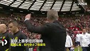 后教父时期的曼联VS阿森纳：“阵痛期”2队谁先破局？