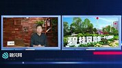 买房怎么挑开发商？这几点帮你看清差距！住上安心的好房子！