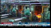鞍钢摆“乌龙” 险成国内首例AAA违约