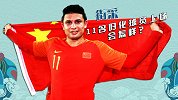 街采：如果国足场上出现11名归化球员 会是一番什么景象？