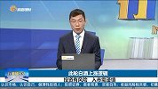 此轮白酒上涨逻辑