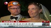 意大利：丹麦新人举行岩洞婚礼