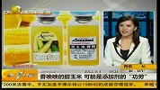 香喷喷的甜玉米 可能是添加剂的“功劳”