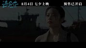 《遇见你》终极预告释分手催泪弹 七夕唯一真爱电影献给所有情侣