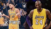 NBA神吐槽第3期-库里的屁股摸不得 詹姆斯让科比安心生儿子
