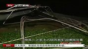 大风吹塌大棚 毁了百亩香芹-6月9日