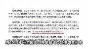 八成大学生想生两孩？学者：系误读调查报告，近五成意愿子女数少于两个