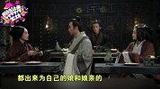 哔哔剧有趣308-20170214《大秦帝国之崛起》看宁静零差评演绎霸气芈八子