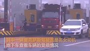 春运首日女司机高速上遇追尾 下车看车损时被撞亡