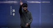 《悦·时尚》第五期设计师陈宇以未来之名引领时尚