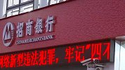 浙江一男子查征信发现名下担保四千多万 招行：工作疏忽