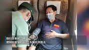 两名退伍兵57秒狂奔11节车厢救人：入伍前就是医学生