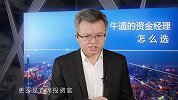 曾经管理180多亿的基金经理，结果被自己的勤劳坑了