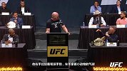 UFC-18年-UFC229发布会一级准备！嘴炮经典语录复习一下-精华