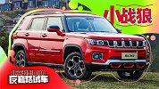 小战狼来了？瞅瞅这台BJ30吧｜反套路试车