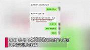 男子相亲海归女硕士疑遭套路，首次见面即被索1699元礼物