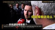 怒了！记者不识趣：退役啥意思？巴萨咋想？梅西：您先靠点边..
