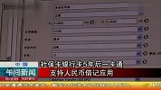 社保卡银行卡5年后一卡通 支持人民币借记应用
