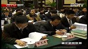 重庆市组织部长会议召开