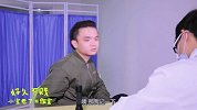 认真搞笑之看病那些事——好久不贱17