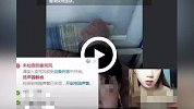 私企经理裸聊被录视频敲诈 深圳近50天同类案223宗