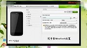 【使用教程】Android系列同步软件HTC Sync（中）