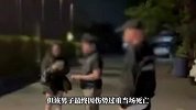 中国男子泰国酒店门前被撞身亡