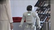 全球最先进类人型机器人ASIMO