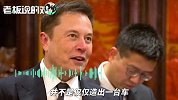 特斯拉差点被谷歌收购？外媒曝料：马斯克和这个硅谷大佬关系匪浅