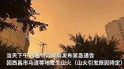 直击西昌森林火灾救援现场：民警紧急疏散群众 上千人参与扑救