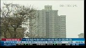 一线城市新房价格首现全面停涨