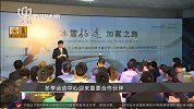 冬奥会-22年-冬季运动中心迎来重要合作伙伴-新闻