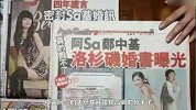 PP微话题：Angelababy变脸史，为陈伟霆呛声阿Sa