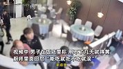 男子饭店与厨师起争执欲拿酒瓶砸人，男子朋友：人家是检察院的，骂人家就不行