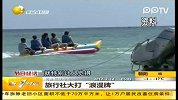 旅行社大打“浪漫牌”