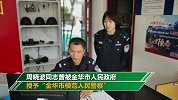 浙江金华一警察在工作中突发疾病 元旦凌晨离世