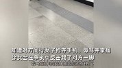女生制止俩男子地铁站内吸烟，反遭其同行女子谩骂掌掴