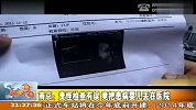 南京：责怪检查有误 竟把患病婴儿丢在医院 120331 新闻现场