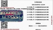 歪歌社团2018愚人节特制《中国最搞笑创意排行榜》