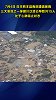 日本强降雨致一养老院被淹 14人已无生命体征