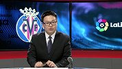 西甲-第35轮录播：比利亚雷亚尔VS塞尔塔