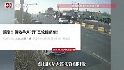 两只狗开走主人三轮车撞上轿车，狗主人：就离开不到5分钟
