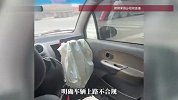 男子开副驾无底盘、安全气囊弹出、方向盘剩一半的“破车”上路，网友：这种车能上路吗？