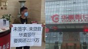 江西男子签名被伪造背债2千多万 数年间遭遇银行起诉女友退婚