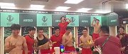 尽情庆祝！U23国足众将赛后在更衣室跳刀马舞