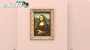 法国商人提议：500亿欧元出售《蒙娜丽莎》，达芬奇也会同意的