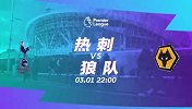 热刺VS狼队宣传片：穆帅不惧豪门杀手 主场盼3分冲前四